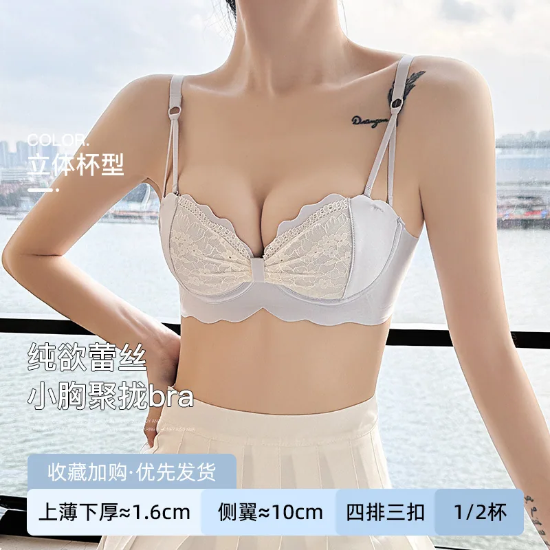 New Sweet Lace Sexy Non-Wire Bra Small Breasts Gather Large Side Fold Adjustable Girls' Underwear Set 2