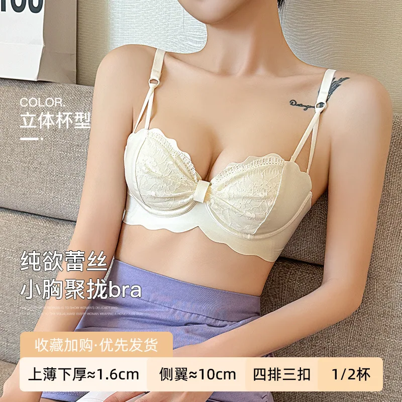 New Sweet Lace Sexy Non-Wire Bra Small Breasts Gather Large Side Fold Adjustable Girls' Underwear Set