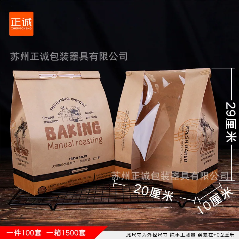 Zhengcheng 100 Wire Rolled Edge Sealed Toast Bag 7 Slices Sliced Bread Baking 450g Toast Packaging Bag 10