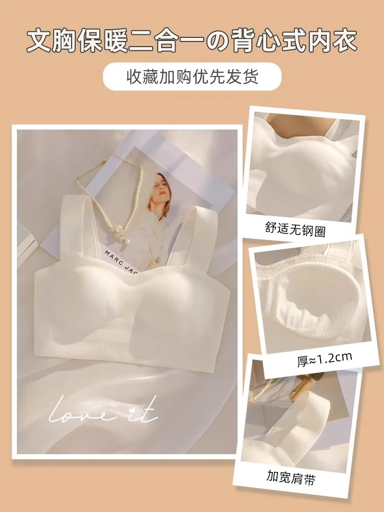Seamless underwear women's autumn and winter small breasts gathered, no underwire, anti-sagging vest-style integrated bra