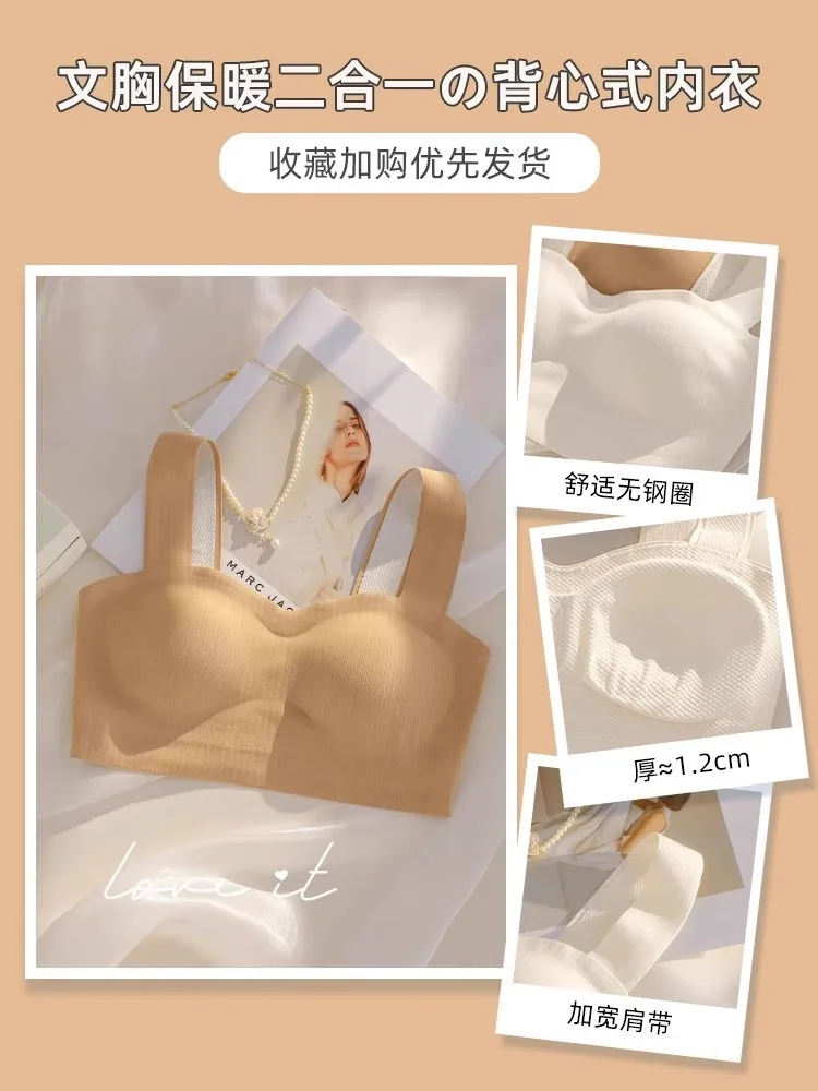 Seamless underwear women's autumn and winter small breasts gathered, no underwire, anti-sagging vest-style integrated bra 3