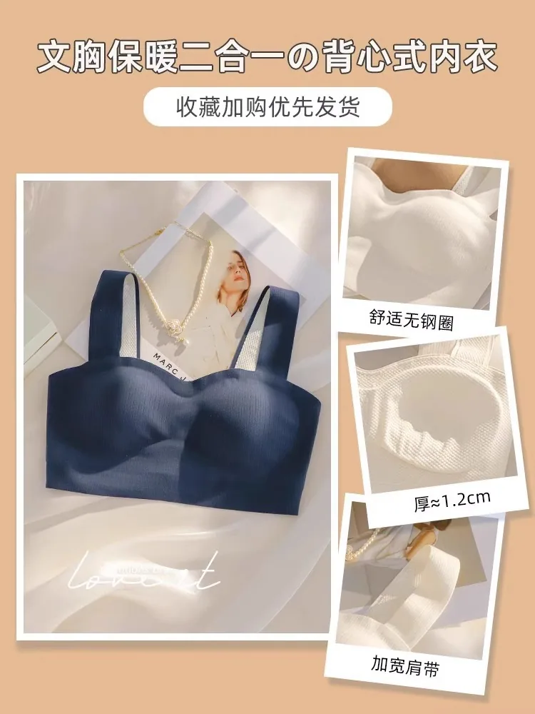Seamless underwear women's autumn and winter small breasts gathered, no underwire, anti-sagging vest-style integrated bra 4