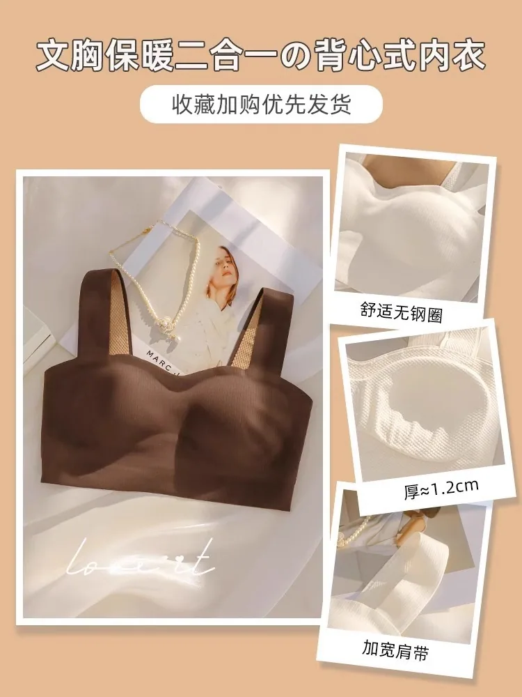 Seamless underwear women's autumn and winter small breasts gathered, no underwire, anti-sagging vest-style integrated bra 2