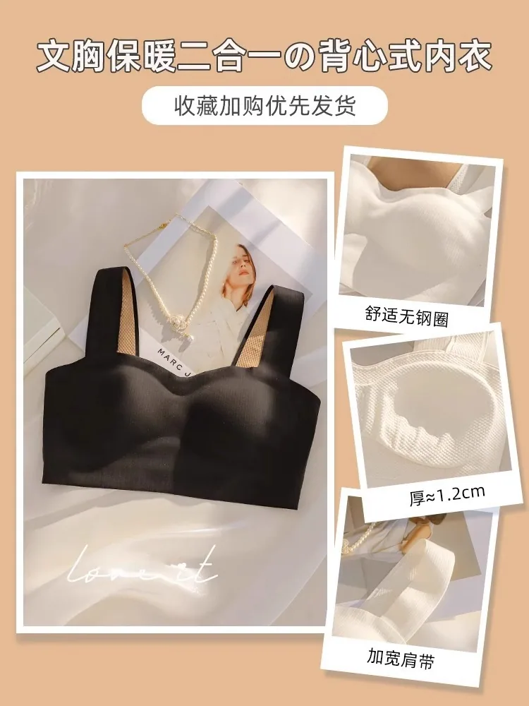 Seamless underwear women's autumn and winter small breasts gathered, no underwire, anti-sagging vest-style integrated bra 5