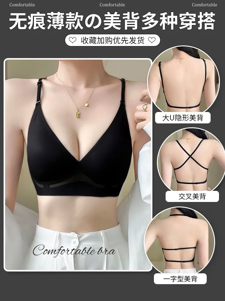 Thin nude big U beautiful back underwear for women, summer beautiful back, multi-wear underwear, no underwire, comfortable hollo 4