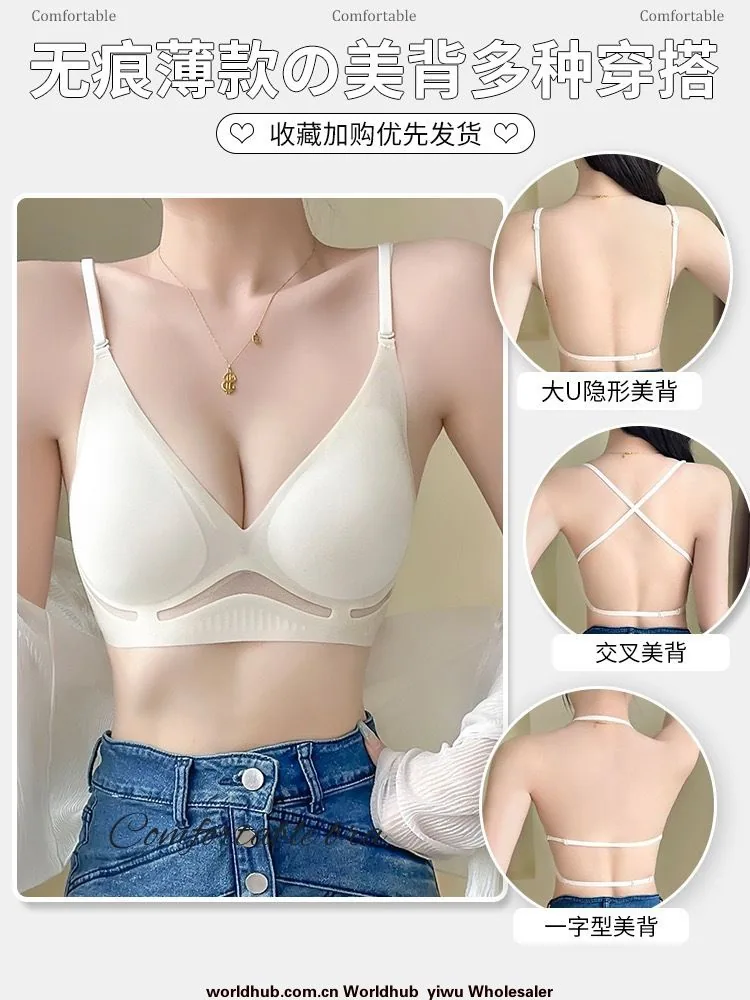 Thin nude big U beautiful back underwear for women, summer beautiful back, multi-wear underwear, no underwire, comfortable ho