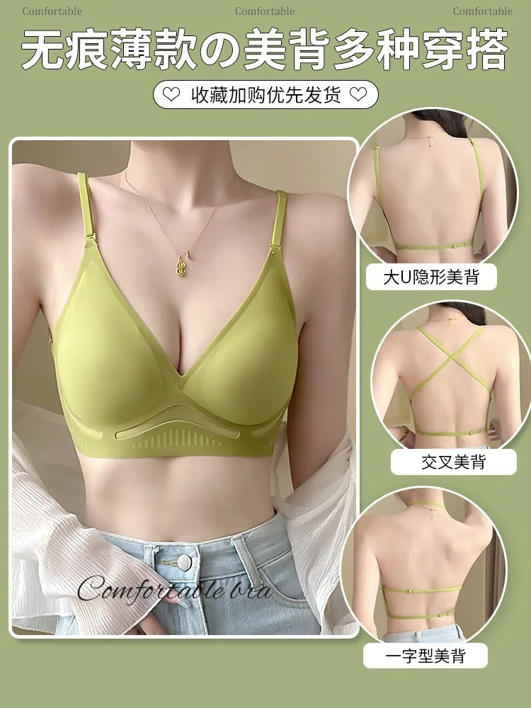 Thin nude big U beautiful back underwear for women, summer beautiful back, multi-wear underwear, no underwire, comfortable hollo 3