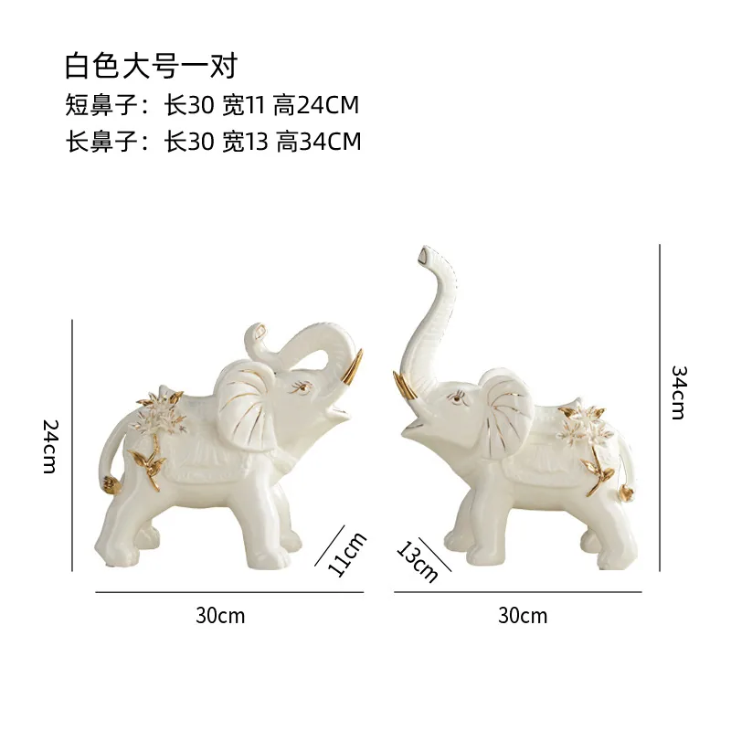 轻奢陶瓷大象摆件 创意家居客厅电视柜酒柜装饰 乔迁新居礼品 2