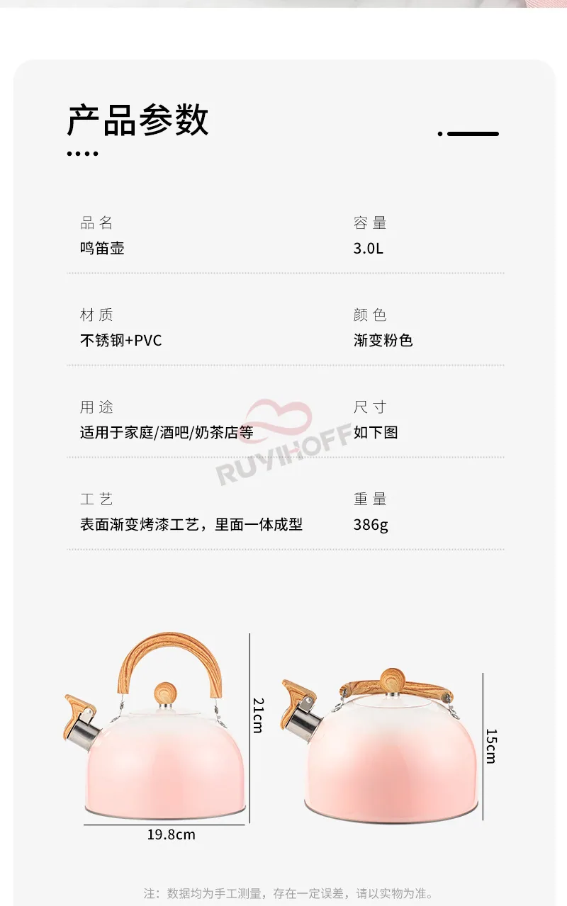 Cross-border whistle kettle gradient pink 3L flat bottom whistle pot wholesale European and American cross-border stainless stee 6