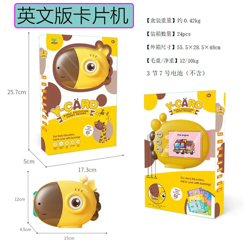 Children's early education new Russian giraffe reader 60 cards 120 learning content Student toys wholesale 2