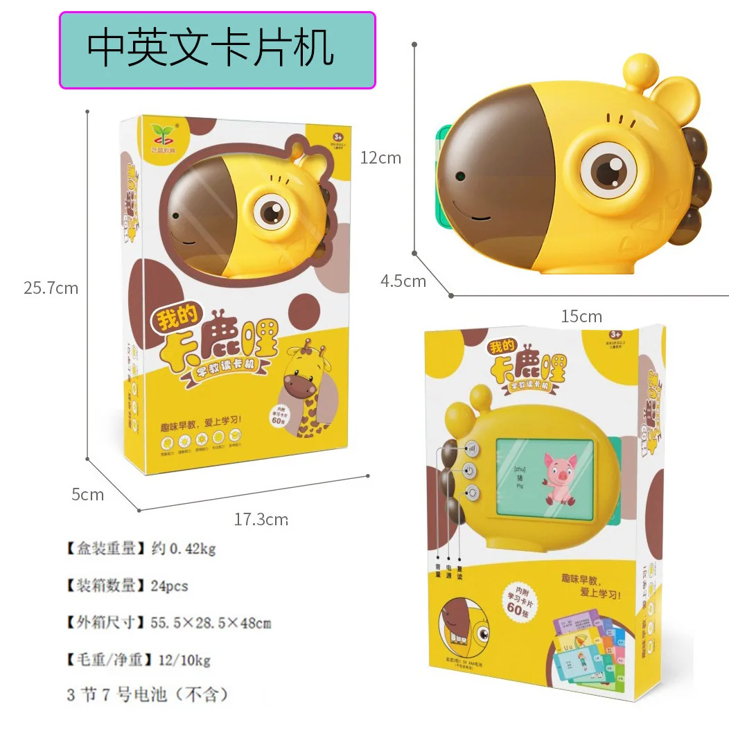 Children's early education new Russian giraffe reader 60 cards 120 learning content Student toys wholesale 3