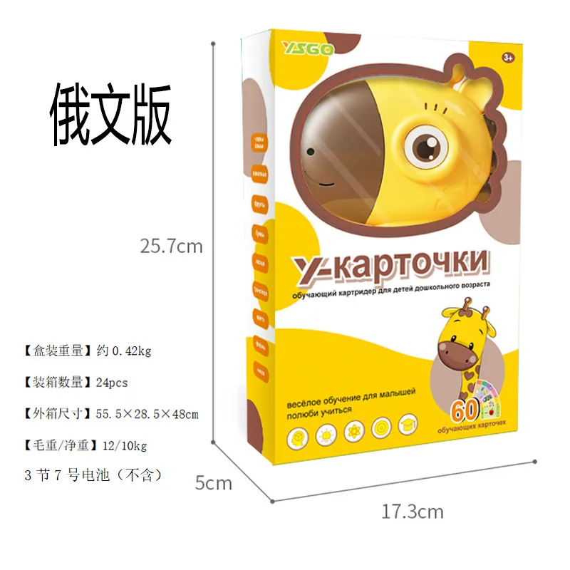 Children's early education new Russian giraffe reader 60 cards 120 learning content Student toys wholesale
