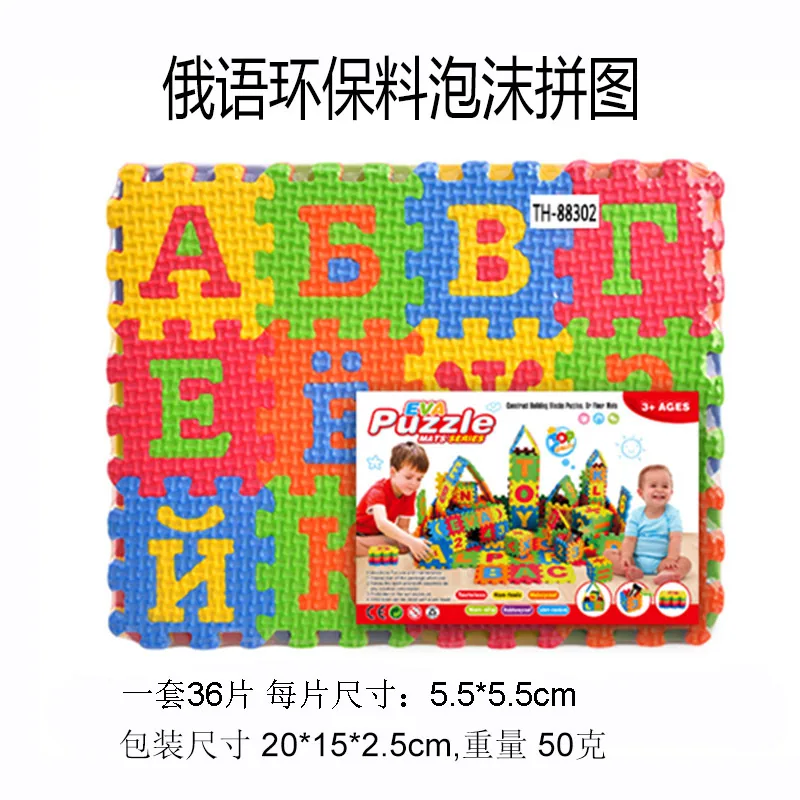 5.5CM36 pieces of EVA operation symbols Arvin Russian geometry math puzzle floor mat mini foam puzzle toy