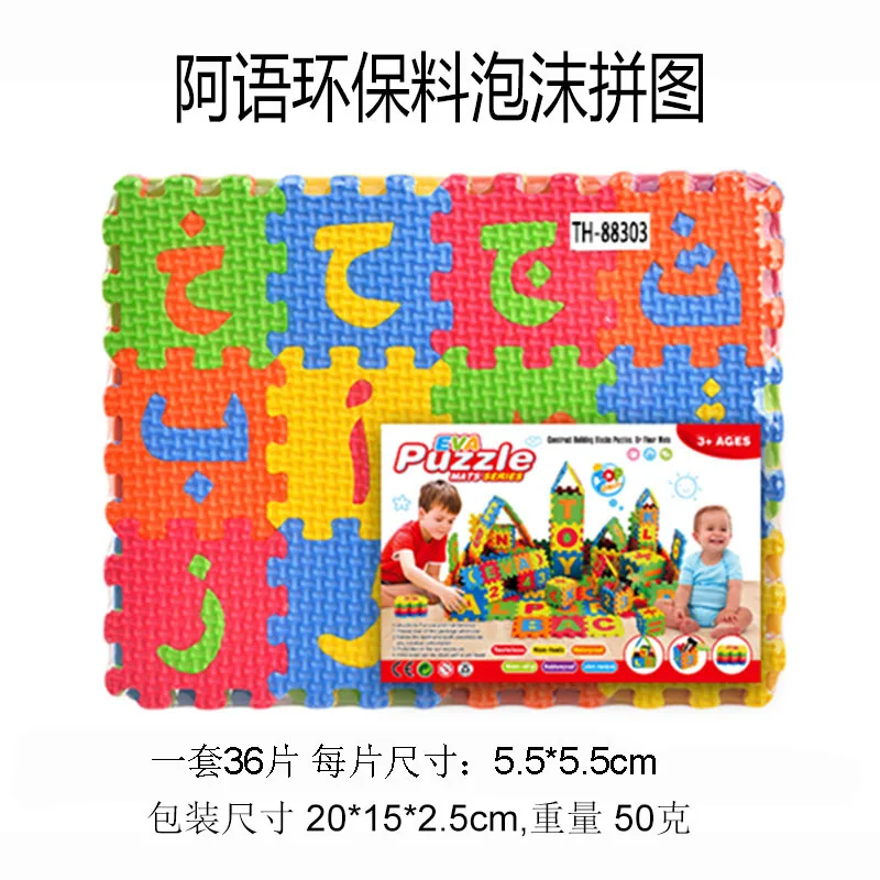 5.5CM36 pieces of EVA operation symbols Arvin Russian geometry math puzzle floor mat mini foam puzzle toy 2