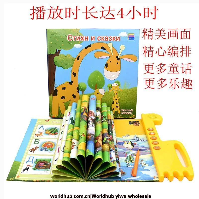 Spot cross-border Russian point reading, Russian early education, learning touch, audiobooks, children's smart toys, storybooks - Other Toys & Hobbies