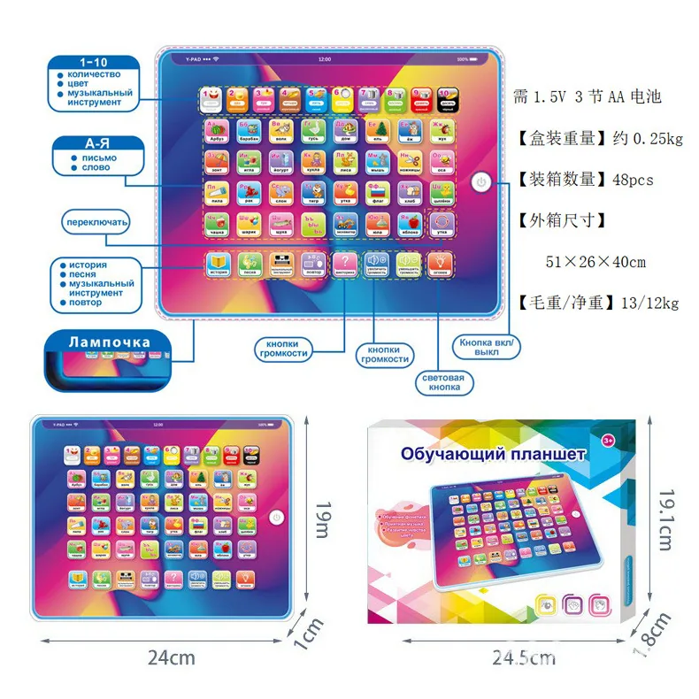 Cross-border spot Russian alphabet ABC learning machine, Russian early education machine, children's tablet toy, song story read 4