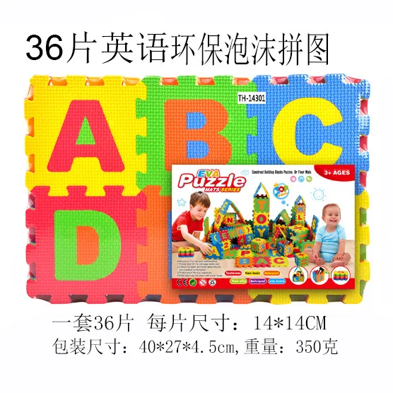 Cross-border new product 14cm*36 pieces large size Russian Arabic Spanish alphabet puzzle EVA foam floor mat toy 4
