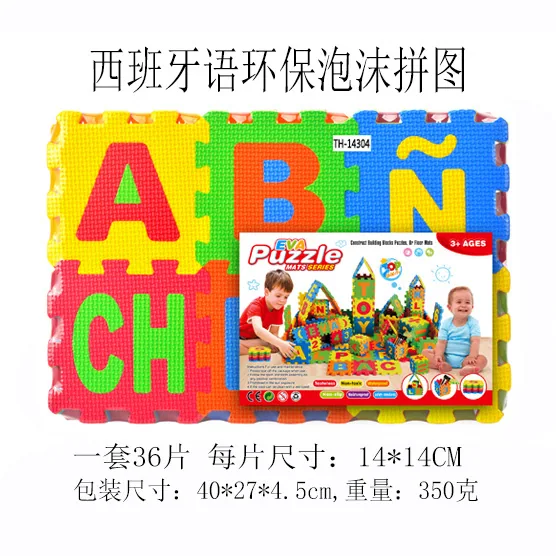 Cross-border new product 14cm*36 pieces large size Russian Arabic Spanish alphabet puzzle EVA foam floor mat toy 3