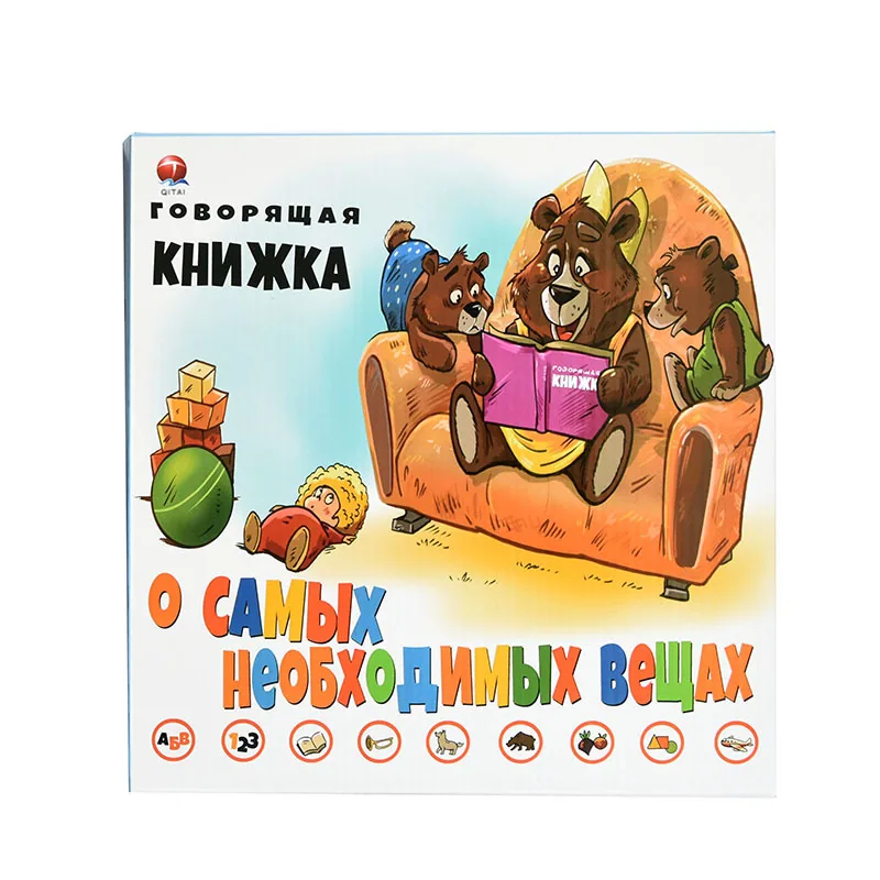 In stock Russian audio e-book Russian learning machine Portable early education toy 12
