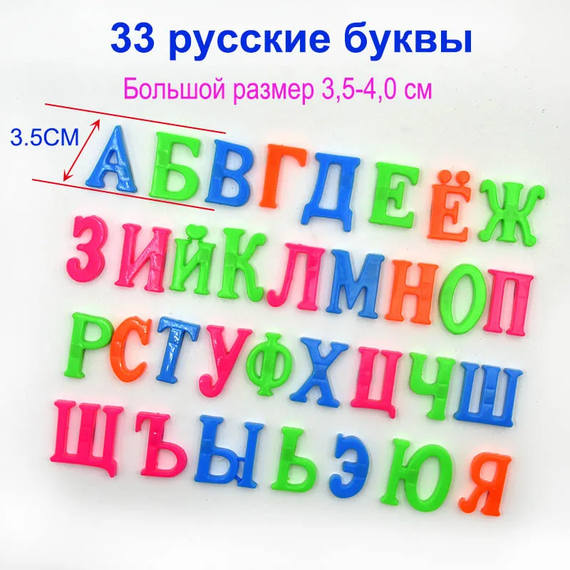 Russian 4CM capital letter refrigerator magnet baby early education color odorless infant early education magnetic toy wholesale 5