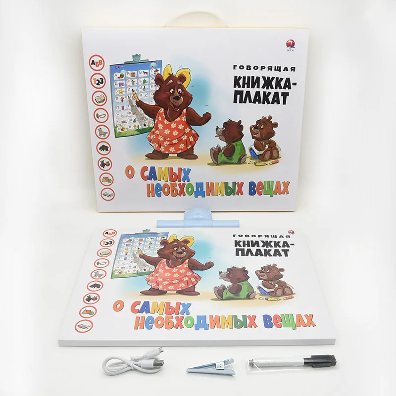 Russian audio wall chart, early education enlightenment toys, Russian learning e-book, Russian point reading, hanging book, char - Other Toys & Hobbies 7