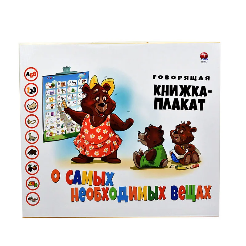 Russian audio wall chart, early education enlightenment toys, Russian learning e-book, Russian point reading, hanging book, char - Other Toys & Hobbies 3