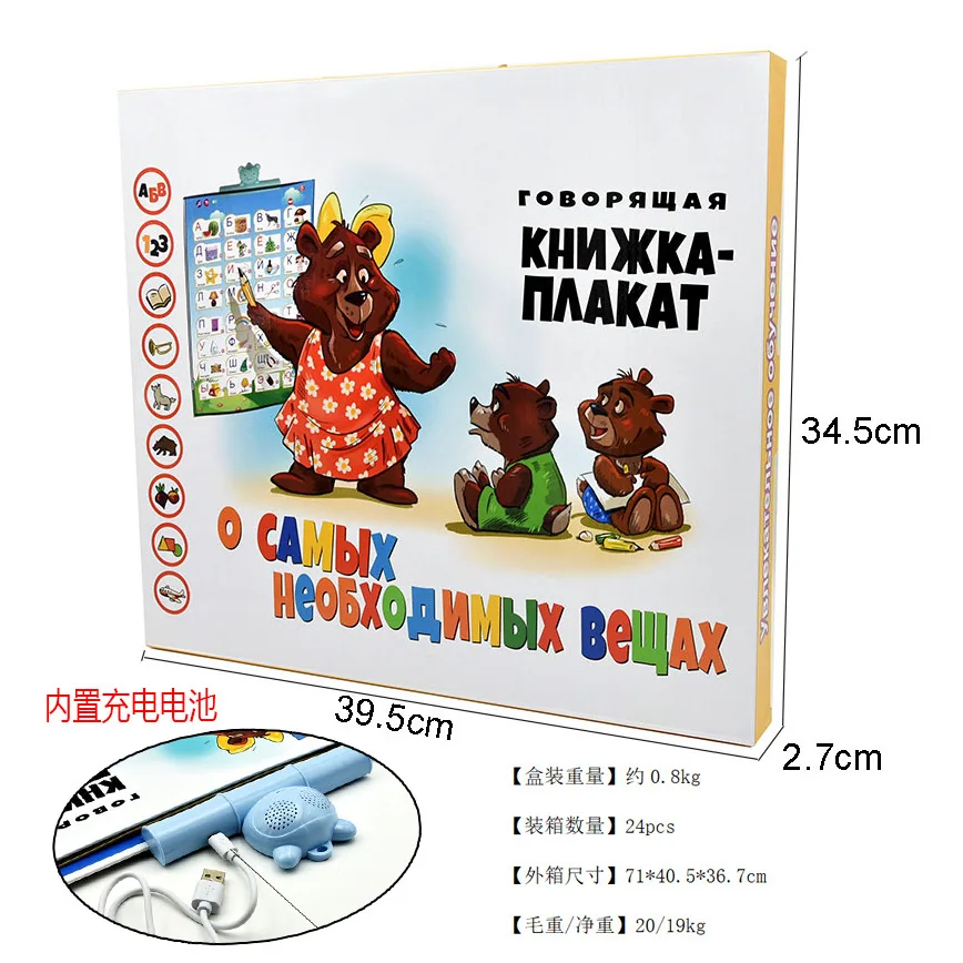 Russian audio wall chart, early education enlightenment toys, Russian learning e-book, Russian point reading, hanging book, char - Other Toys & Hobbies 5
