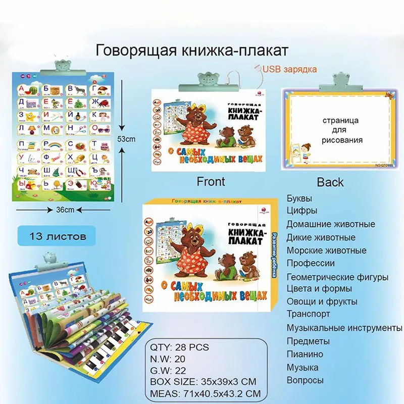 Russian audio wall chart, early education enlightenment toys, Russian learning e-book, Russian point reading, hanging book, char - Other Toys & Hobbies 2
