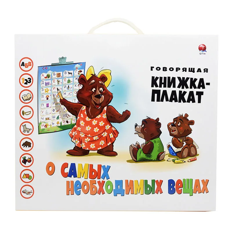 Russian audio wall chart, early education enlightenment toys, Russian learning e-book, Russian point reading, hanging book, char - Other Toys & Hobbies 6