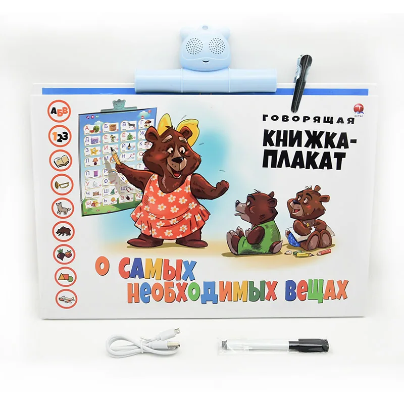 Russian audio wall chart, early education enlightenment toys, Russian learning e-book, Russian point reading, hanging book, char - Other Toys & Hobbies 13