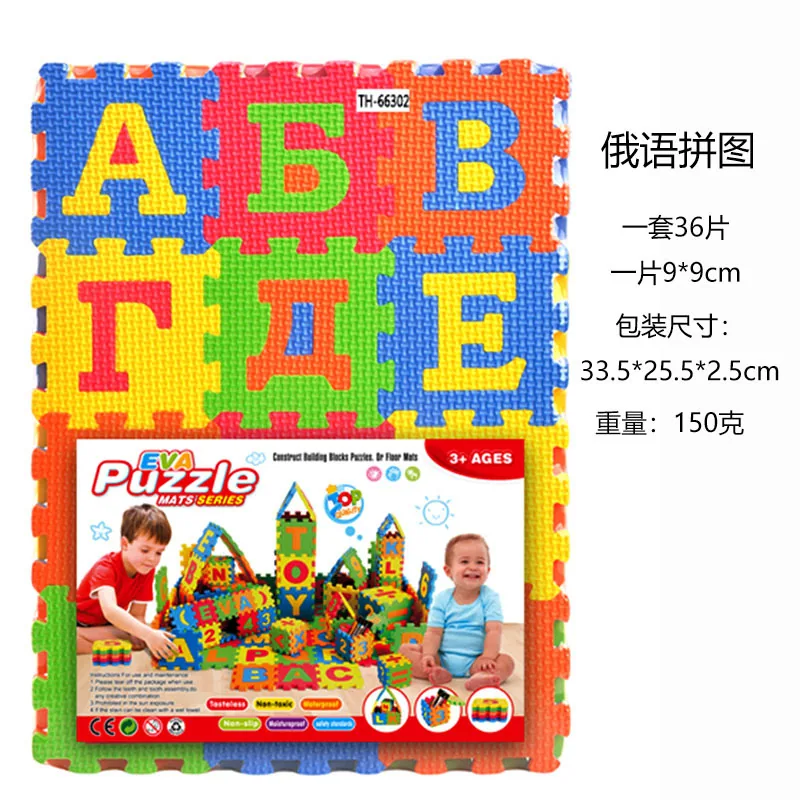 Cross border 9cm Russian Arabic Spanish EVA puzzle letter + number puzzle foam game crawling mat floor mat