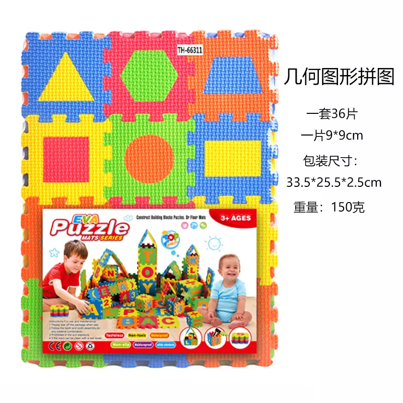 Cross border 9cm Russian Arabic Spanish EVA puzzle letter + number puzzle foam game crawling mat floor mat 4