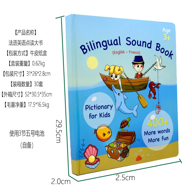 New French English Finger Point Reading Book Baby Vocalization Early Education Machine Smart Learning Toys Household Items 3