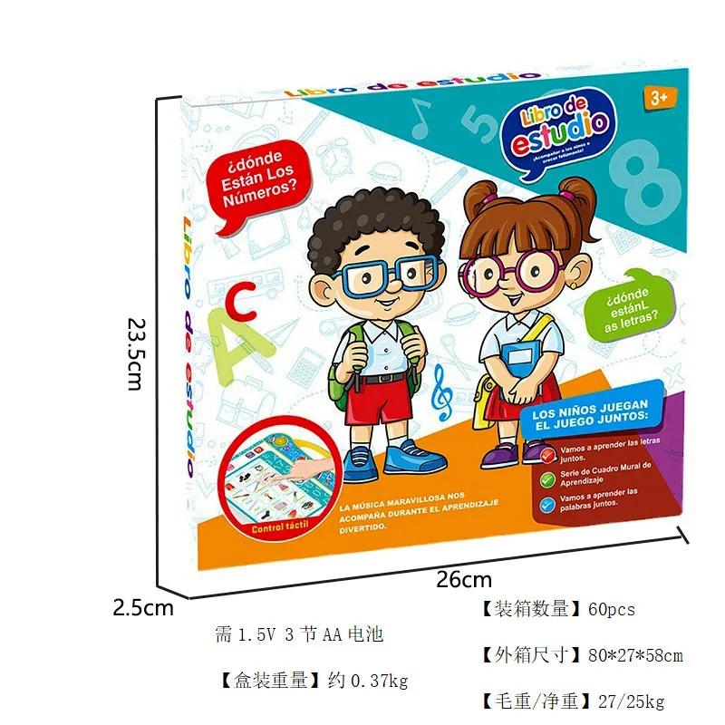 Cross-border foreign languages, Spanish, English, point reading, children's early education, voice books, smart toys, Spanish e - Other Toys & Hobbies 6