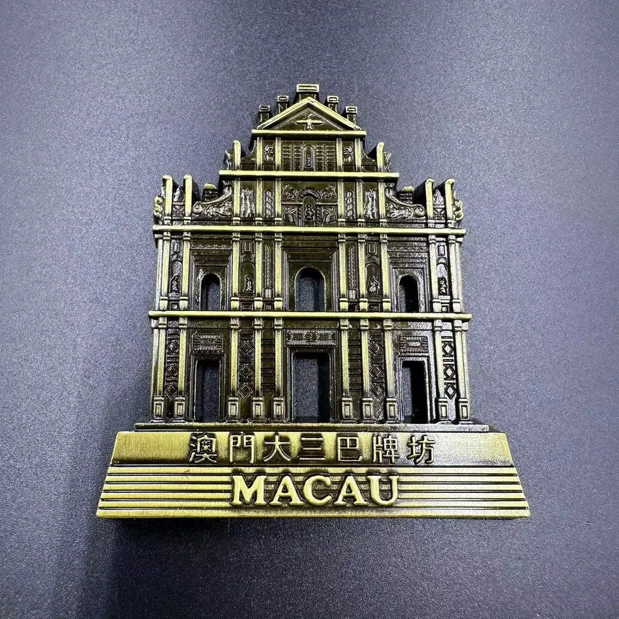 Macau travel souvenirs, refrigerator magnets, magnetic metal, 38 archway, souvenirs, small gifts, wood resin 14