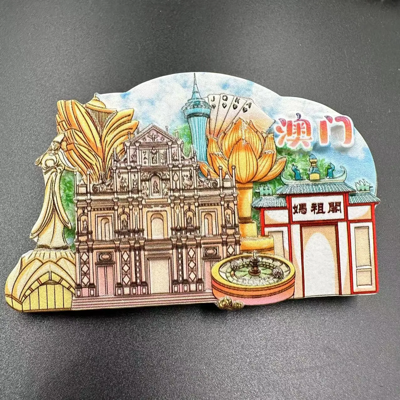 Macau travel souvenirs, refrigerator magnets, magnetic metal, 38 archway, souvenirs, small gifts, wood resin 6