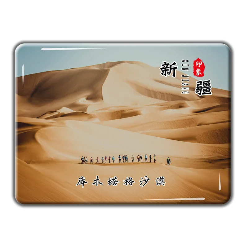 Xinjiang Ili Flame Mountain Hemu Village Turpan Kashgar Magnetic Glass Fridge Magnet Travel Souvenir Customization 9