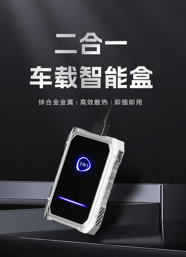 Amazon hot selling wireless carplay box android auto smart car adapter car machine interconnection box 7