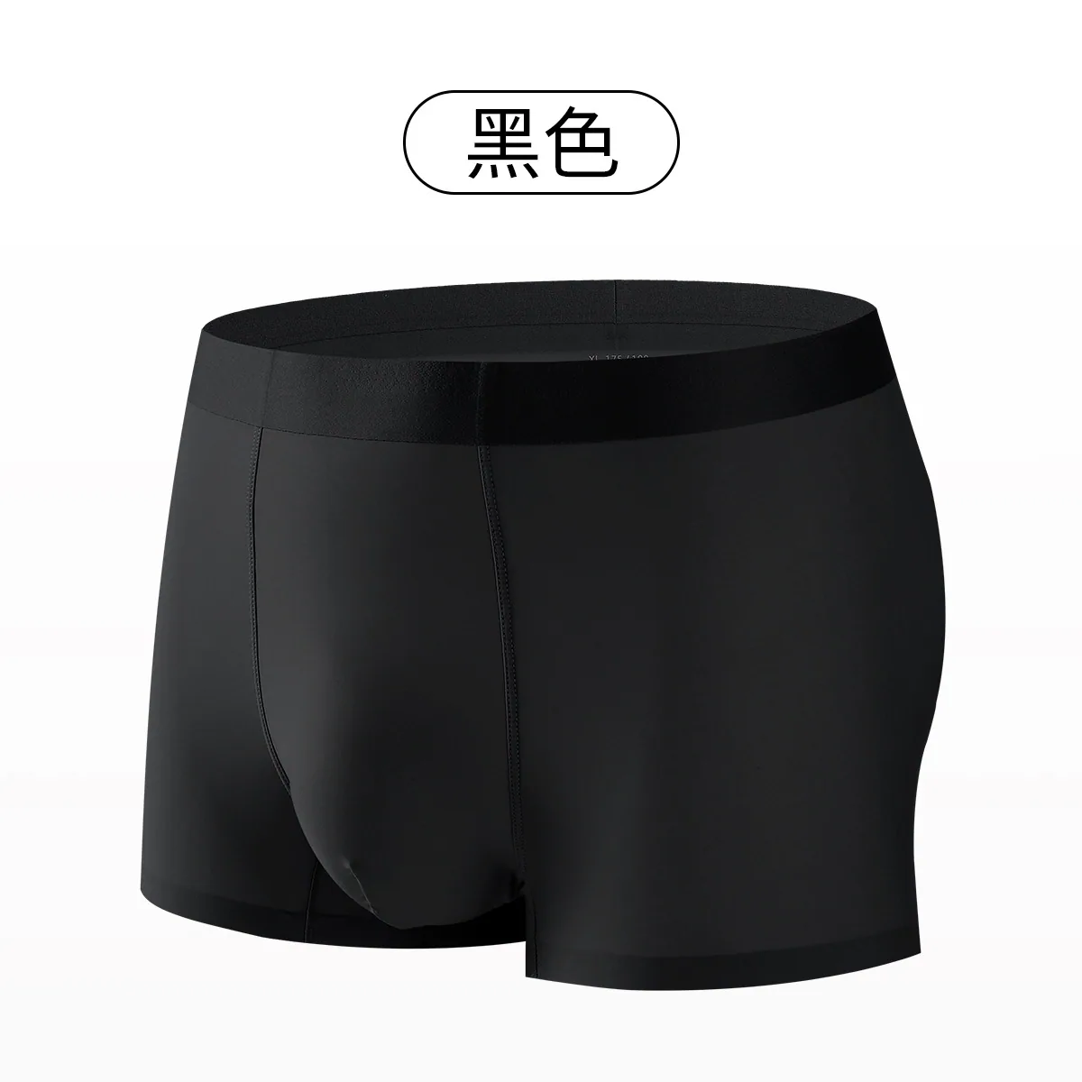 Ice silk panties men's traceless new breathable mask thin quick-drying panties gift boyfriend adult cool 2