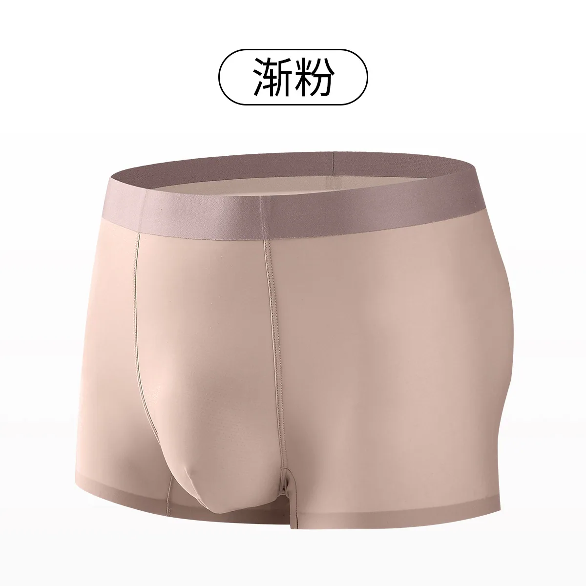 Ice silk panties men's traceless new breathable mask thin quick-drying panties gift boyfriend adult cool 3