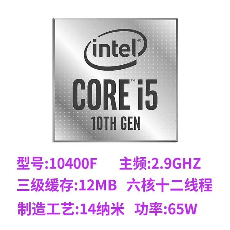I5 10400F Loose Chip CPU Computer Processor 6 Cores 12 Threads Support Motherboard H410B460 Applicable 2
