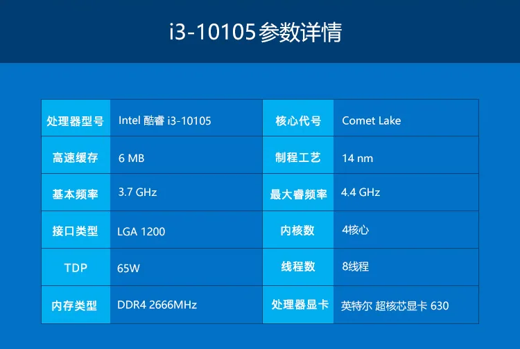 Intel 10th Gen i3 10105 Loose Chip Core Graphics Processor Desktop Computer CPU for H510 Motherboard 6
