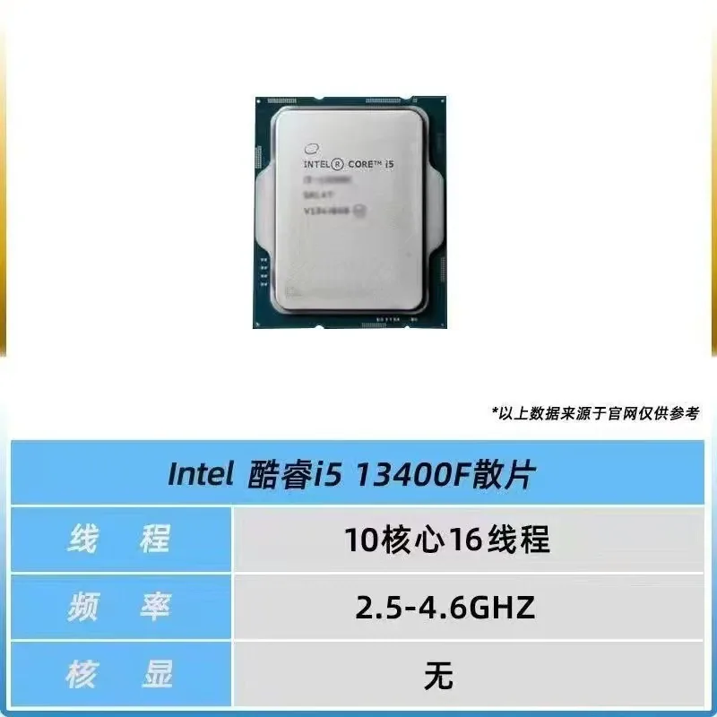 Intel 13th Gen Core i5 13400F ชิปหลวม CPU 10 คอร์และ 16 เธรดสำหรับเมนบอร์ด B660B760