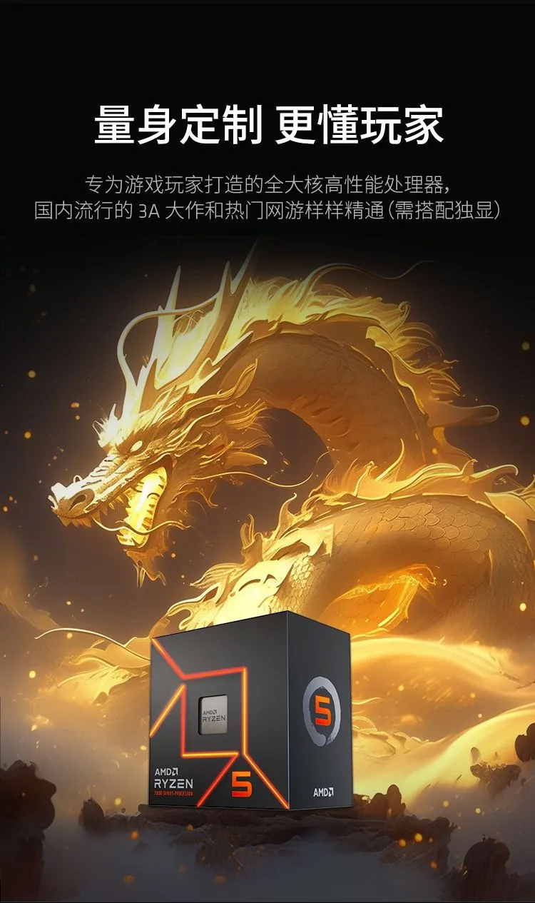 AMD Ryzen R5 7500F Boxed CPU 6 cores, 12 threads, 65W AM5 interface for A620/B650 motherboards 13