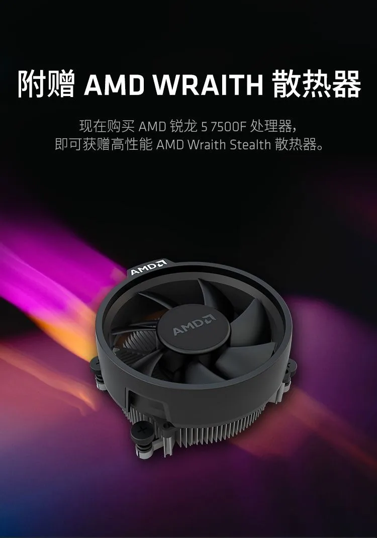 AMD Ryzen R5 7500F Boxed CPU 6 cores, 12 threads, 65W AM5 interface for A620/B650 motherboards 15