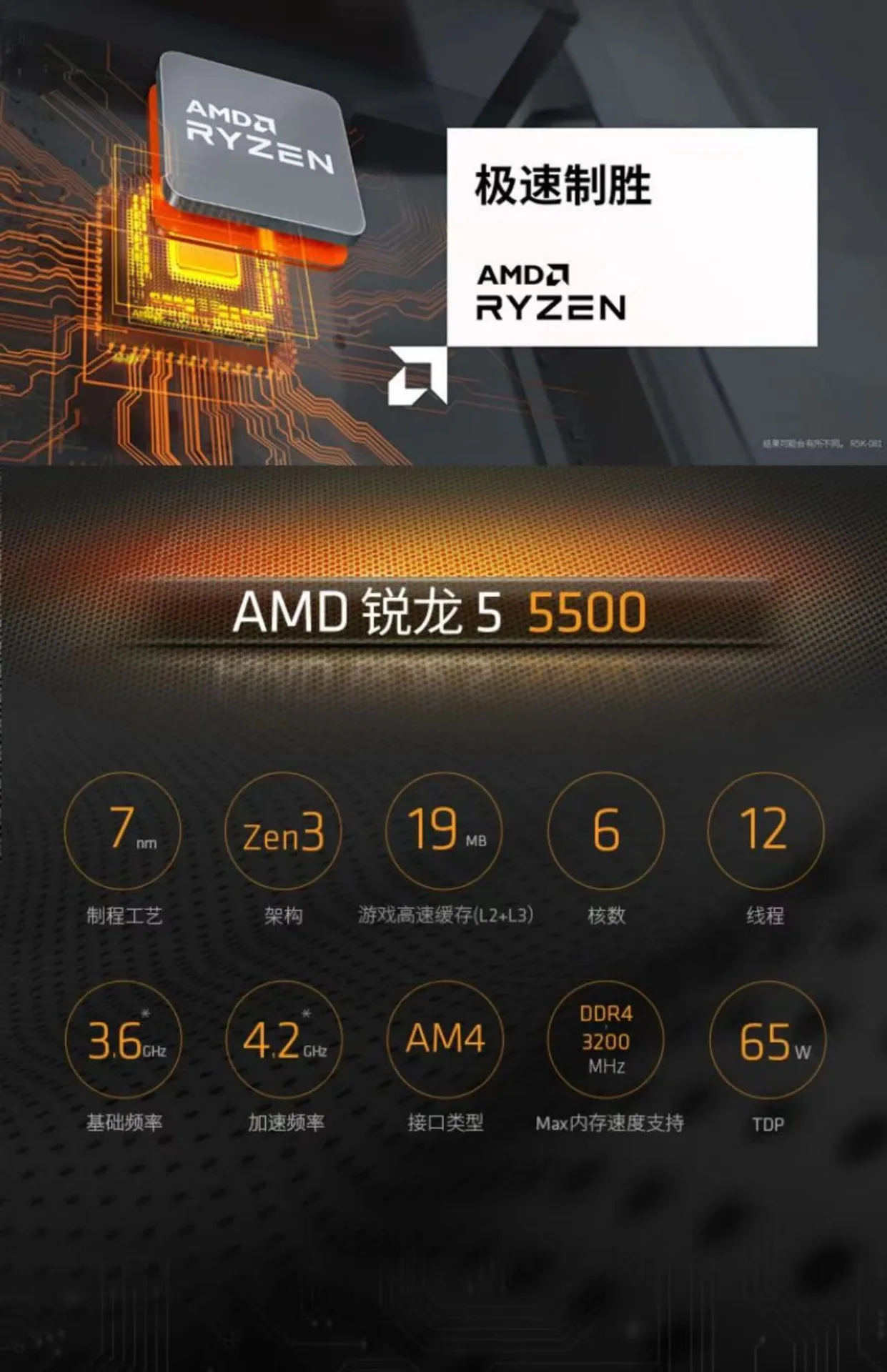 AMD Ryzen 5 5500 Loose Chip CPU Computer Processor (R5) 6 Cores 12 Threads 3.6GHz AM4 New 4