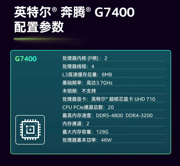 CPU نسل دوازدهم اینتل/پنتیوم G7400 با کلاک 3.7 دو هسته ای چهار هسته ای برای مادربرد H610 9