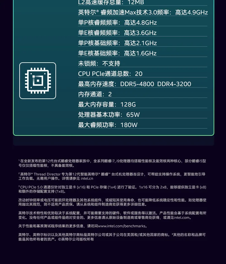 Intel/Intel i7-12700 New Loose Core 12th Gen for B760/Z790 9