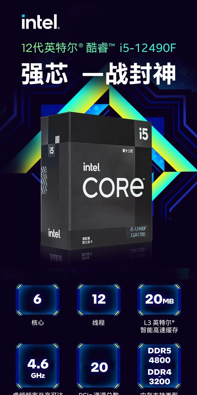 Intel/Intel I5-12490F Boxed CPU Clocked at 3GHz for H610/B660/Z690 motherboards 7