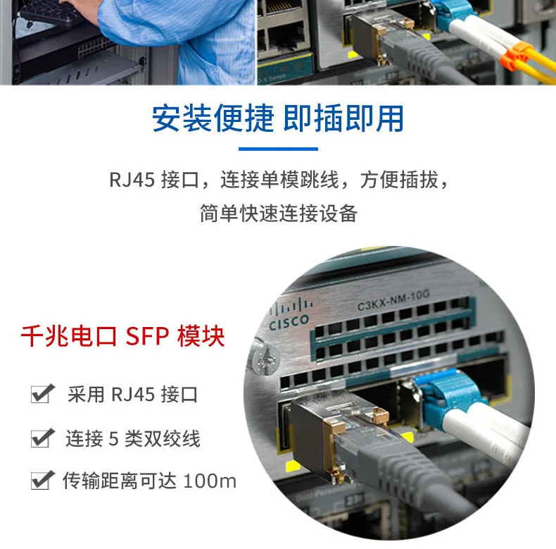 SFP 10G-T SFP ke Modul Penukaran Fotoelektrik RJ45 30m Serasi dengan Huawei 7